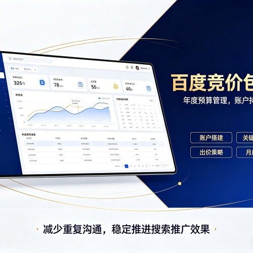 任泽百度竞价包年